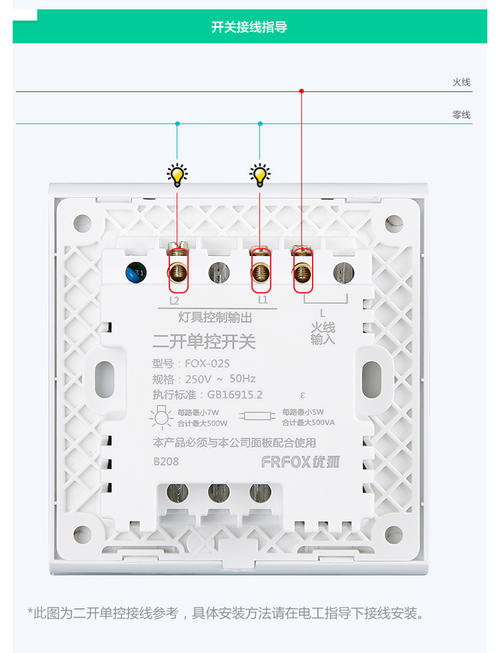 220v灯开关接线方法