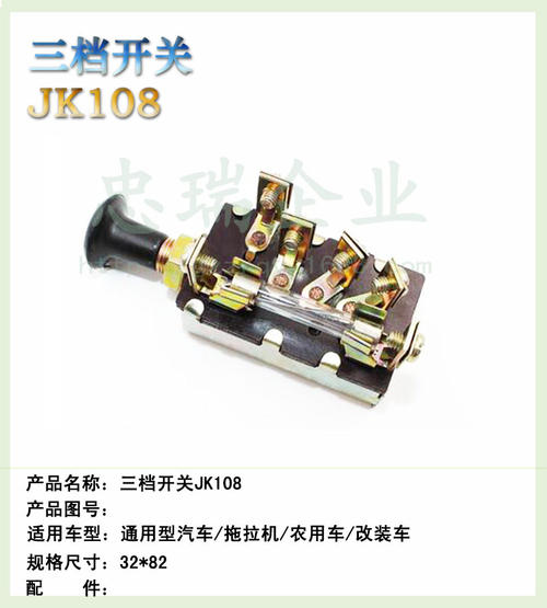 jk107档灯开关接线图,档灯开关jk108怎么接,jk108远近光开关接线图,jk107双档开关怎么接线,三档jk108接线图,jk107档灯开关图纸,jk107开关怎么接线图解,jk107开关有四个接线柱,电灯开关怎么接线图解,灯开关怎么接线,2个灯2个开关怎么接线,灯接开关怎么接线图,四轮车灯开关怎么接线,jk107双档开关使用说明,四控四灯开关接线图解,一个灯一个开关接线图,一灯一控开关接线图解,一开关一灯泡如何接线,三档开关接线示意图,农用车二档开关接线图,电动车旋转档位开关接线图,三档旋钮开关接线图,电瓶车六线档位开关接线图,jk108开关接线图,108大灯开关接线,车灯双档开关怎么接线,三档吸顶灯开关接线,客厅灯三档开关接线图,三档灯开关接线图,卡车档灯开关接线图,四柱灯开关怎么接jk107,客厅灯开关怎么接线,三灯3控开关接线实物图,快慢档开关怎么接,电动车档位开关接线图,电动车仪表不显示档位,电动车三个档位失灵了,220v旋钮开关接线图,电动车档位显示线路图,电动车三档变速接线法,电动车仪表档位怎么接,电动车三档接线示意图,电动车加装档位开关,电动车换挡器接线图,电动车倒顺开关接线图9,jk107档灯开关图解,农用车jk107接线图,农用车灯线怎么接,拖拉机大灯接线视频,三轮车前大灯怎样接线,农用车大灯开关怎么接,农用车怎么接大灯视频,农用四轮车灯开关接法,四轮车大灯接法大全,农用车三档开关怎么接,农用三轮车大灯开关图,农用四轮大灯接线图,12v农用车大灯接线图