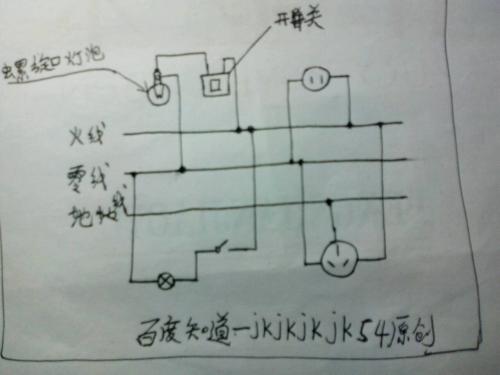 照明电路原理图,日光灯照明电路原理图,简单照明电路原理图,家庭强电电路原理图,绘制家庭照明电路电路图,初中家庭照明电路怎么画,家庭照明电路图,家庭照明线路电路图,家庭照明电路图设计与说明,家庭照明电路图双控,家庭照明电路双控开关,手绘家庭照明电路图,家庭照明电路图接线法,家庭照明电路布线图,家庭照明电路图实物图,家庭照明电路设计图,照明双控开关电路图,简单家用照明电路图,照明电路电灯接线图,照明电路是什么电路,家用白炽灯泡照明电路图,简单照明电路,照明电路的实际电路图,家用照明电路接线图,220v照明电路接线图,照明电路图符号大全,室内照明电路布线图,家用照明电路设计,家庭照明电路图片,简单的家庭照明电路图,家庭照明线路原理图,家用灯线的接法图,家装电路布线图,家用电灯电路图片,双控开关接线图,照明电插座接法图解,灯管和插座的电路图,家用电灯开关安装图,家用插座和照明接线,一个灯一个开关接线图,家庭楼梯装灯线路图,家庭电路图的基本画法,照明电路接线图识图解,家庭电路插座怎么接,家装灯线和插座布线图,家庭电路布线图,简单家庭电路设计图,家庭电路布线图片欣赏,家庭电路设计与制作,家庭照明线路设计图纸,家庭照明回路接线图,照明电路接线图,家庭电路图,家用照明开关接线图,家庭电路走线实际图,照明线路的接线方法,家庭电路安装走线图,家庭照明线路基本接法,家装照明线路走线方法,电工接线电路图大全,20个基本电路图讲解,电路施工图,电路施工图怎么画,电路施工图片,建筑电路施工图,毛坯房电路布线图,工地电路施工图,电路现场施工图,家庭电路施工图,家装水电施工图,电路施工图符号,家装电路施工图,电路施工图怎么看,电路施工图纸,商品房电路施工图,工地电路施工图 详解视频