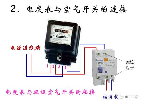 220v照明电路接线图