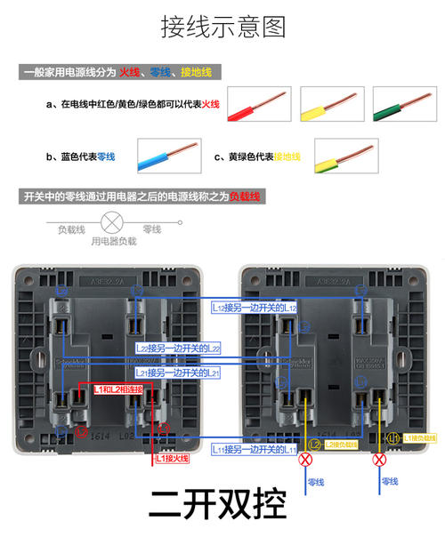 220v灯开关接线方法