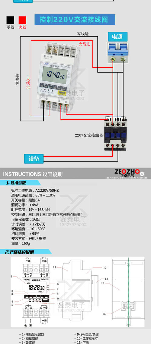 220v单控灯开关接线图