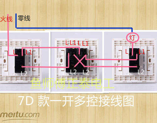 正泰单控开关接线图