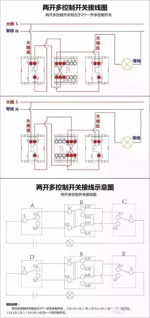 220v按钮上下开关接线图