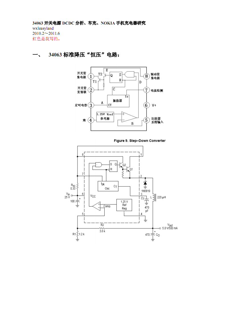 开关电源接线图,直流开关怎么接线图解,220开关电源怎么接线,24伏开关电源怎么接线,电源开关怎么接线,双控开关接线图,床头开关双控灯接线图,正泰电压表转换开关接线图,开关怎么接线图解,一开五孔开关接线图解,电压万能转换开关接线图,五孔一开关插座接线图,万能转换开关实物接线图,一灯双控开关接线图,双联单控开关接线图解,开关插座接线图实物图,12v正反转开关接线图,双控电灯开关接线法图,双控开关接线图实物图,一开5孔开关接线实物图,万能转换开关接线图,12个点转换开关接线图,二灯二控开关接线图,直流电源怎么接线,24v开关电源电路图,直流开关电源怎么接,直流断路器正负极接法,amp175音频功放电路,abb直流开关怎么接线,直流稳压电源电路图,直流电源转换器怎么接,直流电机六个接线柱,1p直流断路器接线图,直流电机转子绕线图解,开关接线图,直流电源开关,直流开关,电源开关,220v变12v直流电源,直流电源控制开关,直流开关电源是啥,12v直流电源适配器,直流开关电源原理,高频直流开关电源,直流开关电源引言,直流电源怎样打开可控硅,直流电子开关元器件,直流开关电源工作原理,直流电路用什么开关,直流开关与交流开关区别,双控开关电路图,单联双控开关,双控电路图,一灯两开关接法图,一灯双控,楼梯灯双控开关电路图,开关电源接法,开关电源怎么接,电源怎么接线,led电源接线图,开关插座怎么接线,开关电源电路图讲解,24v开关电源实物讲解,一个灯一个开关接线图,开关电源故障检修方法,120瓦电源怎么充分利用,电压转换开关uab,电压表转换开关接线图,三相电压转换开关接线,万能转换开关接电压表,万能转换开关接线口诀,电流表电压表接线图,万能转换开关lw5一16,电压表与万能转换接线图,电流转换开关接线图表,电压表和转换开关接法,转换开关如何接电压表,24v直流电机正反转,有刷直流电机,24v直流电机接线图,12v永磁电机正反转,直流串励24电动机接线图,交直流两用电动机接线图,ave2716d发电机接线图,24v电机正反转接线图,24v电机正反转电路图,四线直流电机接线图解,直流电机接线实物图,电三轮电机反正转接法,24伏电机正反转接线图,12v电机正反转怎么接,直流电机四根线怎么接