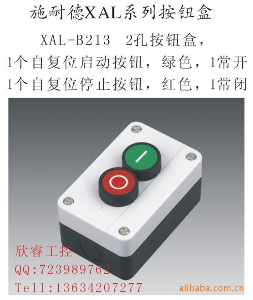 220v按钮上下开关接线图