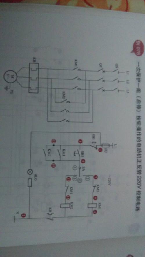 直接启动带指示灯接线图,启动红灯停止绿灯接线图,220启动停止按钮接线图,启动停止开关接线图,启动停止带灯接线图,2空启动停止按钮接线图,启动停止按钮接线图,启动丶停止按钮开关接线图,启动停止实物接线图,380v启动停止开关接线图,停止指示灯怎么接线,启动指示灯怎么接线,启动停止按钮内部接线,起动停止指示灯原理图,接触器启动停止灯接线,启动停止加信号灯接线,电动机启停指示灯接线图,带指示灯的开关接线图,带指示灯启停按钮接线图,指示灯按钮开关接线图,启停按钮指示灯接线图,380带指示灯按钮接线图,380v指示灯接线图,指示灯怎么接线,交流接触器接线图,运行指示灯怎么接,接触器按钮指示灯接线,运行指示灯的接线方法,启动停止按钮接线视频,接触器起动停止线路图,按钮启动接触器接线图,红绿按钮开关接线图,220v启动停止指示灯接线图,电动机启动停止带指示灯,带指示灯的启动停止,启动停止指示灯怎样接,电机启动停止开关接线,启动停止指示灯实物接线图,启动停止指示灯原理图,启动按钮指示灯接线图,220启动停止开关接线图,启动停止开关接线教程,启动停止按钮开关怎么接线,空调水泵控制接线图解,星三角降压启动电路图,220带灯按钮开关接线图,自锁电路中指示灯接法,带灯按钮接线图,带指示灯的按钮图片,按钮带指示灯接线方法,红绿按钮启停开关接线图,起停从按钮上接指示灯,带灯按钮开关接线实物图,24v自身带灯按钮接线图,带指示灯按钮原理图,24v带灯按钮开关接线图,带指示灯按钮开关接线,自锁带灯按钮接线图,电机启停加指示灯,单相电机起动停止接线,电机启动带指示灯220,带灯启停按钮怎么接线,电机启动指示灯怎么接,带灯按钮开关接线图,带指示灯起停控制线路,起动停止开关接线图,24v继电器自锁接线图,启动开关接线图,汽车启停原理,启停开关接线图,启动开关图片,启动开关接线方法,三相电启动开关接线图,启动按钮开关接线图,一个灯一个开关接线图,电磁启动器开关接线图,钥匙启动开关接线图,拖拉机启动开关接线图,启动按钮开关原理图