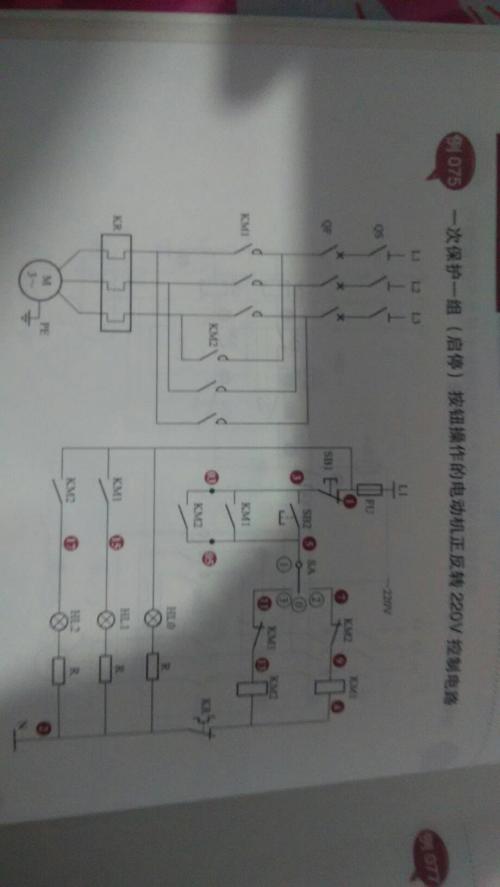 220带灯按钮开关接线图