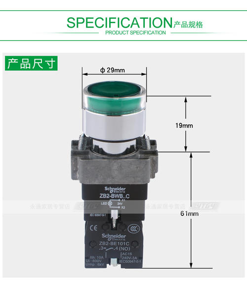 带灯的启动按钮接线图