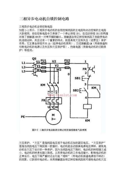 带指示灯自锁电路,自锁电路加指示灯,自锁电路图带灯,启动停止指示灯接线图,自锁电路中指示灯接法,自锁电路带指示灯实物图,接触器自锁加指示灯,自锁按钮开关接线图,自锁控制电路实物图,点动与自锁控制电路,220v自锁电路图带指示灯,点动控制电路加指示灯,自锁接触器指示灯怎么加,接触器自锁带灯接线图,最简单的自锁电路图,380v自锁带指示灯电路图,220v自锁带指示灯电路图,自锁带指示灯电路实物图,自锁带指示灯电路图,自锁带两个指示灯怎么接,电机自锁接线图带指示灯,自锁带指示灯的几种接线图,自锁电路指示灯图,自锁电路实物接线图,带灯自锁按钮开关接线,带指示灯的自锁实物图,带灯的自锁电路图方案,带指示灯按钮原理图,带灯自锁按钮怎么接,电动机自锁控制电路图,六脚自锁开关原理图,带灯自锁开关怎么接,带指示灯自锁控制电路,自锁控制带指示灯电路,热继电器自锁电路接线,自锁电路控制灯怎么接,接触器自锁指示灯线路图,电路故障指示灯接线图,控制电路故障指示灯咋接,启动自锁带灯电路图,点动自锁电路带指示灯,带指示灯的自锁电路图,自锁电路指示灯,自锁电路图接线图,自锁控制电路原理,接触器接线图详解,互锁电路图,中间继电器,自锁带灯电路实物图,电动机自锁控制实物图,自锁加启动停止指示灯图,点动自锁控制电路图,220交流接触器的接法,220v接触器自锁接线图,接触器实物接线图讲解,自锁加指示灯的实物图,220点动自锁控制实物图,自锁开关接线图,接触器自锁接线图,交流接触器自锁,自锁开关怎么接,接触器接线口诀,接触器开关的接线方法,接触器辅助触头的作用,辅助触头组怎么接线,互锁电路实物接线图,交流接触器互锁接线图,220v交流接触器接线图,电接点压力表接线图,220v接触器实物接线图,自锁电路图,自锁带灯按钮接线图,带指示灯启停按钮接线图,启动停止加信号灯接线,220v电源指示灯接线图,带指示灯的开关原理图