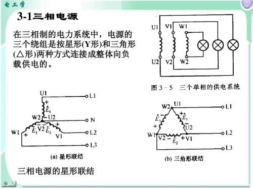 三相电怎么接,三相电插头接线图,三相电表接线图,380v指示灯三相接线图,三相电怎么接示意图,三相四线380v的接法,三相插头接线示意图,三相电机接线图实物,三相电配电箱接线图,三相电接二相电怎么接,三相电是三根火线吗,三相电不接零线可以吗,三相电四根线怎么接,三相电怎么接出220v,三相电怎么接两相电出来,三相电源3个指示灯接线,配电柜三相指示灯接线图,三相指示灯接线图知识,三相指示灯电路接线图,三相电源滤波器接线图,380v电源指示灯接线图,电源指示灯接线图,220v电源指示灯接线图,三相异步电机指示灯接线,380v配电箱指示灯,380v指示灯怎么接,指示灯有380v的吗,380v三相电源指示灯,三相电源指示灯怎样接,220v的指示灯可以接380v吗,380v指示灯内部原理图,380v指示灯接线图解,380v电源指示灯接法图,三相电动机换成指示灯,380电源指示灯怎么接线,无零线380v变单相220v,380v电源指示灯接线原理图,三相交流接触器接线图,三相配电箱接线实图,三相吸合开关接线图,三相380v配电箱接线图,380v三相接触器接线图,三相配电箱接线图讲解,三相按钮开关接线图,三相接触器开关接线图,三相电源指示灯星接接线图,三相三线指示灯接线图,配电箱三相指示灯接线图,三相信号灯接线图,三联开关接线图,一灯两开关接法图,开关怎么接线图解,单控开关接线图,双控开关接线图,带插座开关接法图,电源开关怎么接线图片,开关插座接线图实物图,1开5孔开关插座接线图,一开五孔插座接线图,双控开关接线图实物图,一开关一灯泡如何接线,二灯二控开关接线图,一个灯一个开关接线图,一开五孔开关接线图,三相电机接线图,380v指示灯接线图,三相电怎样接线成单相电,配电柜指示灯接线图,380伏指示灯怎么接线,配电箱三相指示灯接法,配电柜指示灯接线方法,配电箱接线图带指示灯