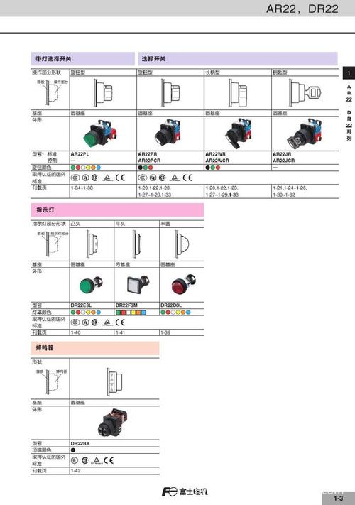 220带灯按钮开关接线图