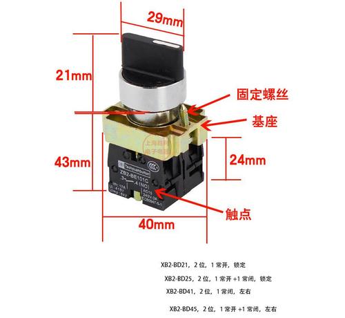 双按钮开关接线图,双控开关接线图,双按钮开关怎么接,两个按钮开关接线方法,两个按钮的开关怎么接,启动停止按钮接线图,220红绿按钮开关接线图,2位按钮开关怎么接线,二灯双控开关两个接线,两个按键的开关电路图,2个灯2个开关怎么接线,二灯二控开关接线图,两个按钮控制一个接触器,上下按钮开关接线图,按钮开关怎么接线,二位单开开关接线图,二位旋钮开关接线图,二位开关接线图解,二位单控开关接线图,二位开关接线,红绿按钮开关接线图,启动按钮开关接线图,按钮开关4个点的接线图,控制按钮开关接线图,单联双控开关,单开开关怎么接线,二位单开怎么接线,二位单开,二开单控开关接线方法,单控开关接线图实物图,二档旋转开关接线图,防爆二档旋钮开关接线图,3位旋钮转换开关接线图,按钮开关接线图实物图,旋钮开关1234怎么接线柱,双控开关电路图,开关接线图,双控电路图,一灯两开关接法图,一灯双控,双联单控开关接线图解,双控开关接线图实物图,床头开关双控灯接线图,楼梯灯双控开关电路图,双控电灯开关接线法图,一灯双控开关接线图,三相二按钮开关接线图,门禁开关按钮怎么接线,电灯按钮开关怎么接线,红绿双按钮开关接线图,防爆按钮开关接线方法,自带灯按钮开关接线图,带灯按钮开关接线图解析,三相直控按钮开关接线,带led灯按钮开关接线图,起停按钮接开关接线图,220v带灯按钮开关接线图,旋钮开关怎么接线,2档旋钮开关接线图,旋钮开关接线图及接法,二开关怎么接线图解,选择开关接线示意图,旋钮开关接线图符号,二位旋钮开关电气符号,旋钮开关实物接线图,三位旋钮开关的原理图,两档旋钮开关内部结构图,220v旋钮开关接线图,启动开关接线图,380v按钮控制开关,接触器接线口诀,点烟器加开关,按钮开关接法,交流接触器和按扭接法,开关l1l2l3怎么接电线,二档旋钮开关接线图,一开一闭按钮开关接法,旋转开关接线图,电机正反转,两档开关接线图,旋钮开关接线图,手自动转换开关接线图,二位旋钮开关拆装视频,两档旋钮开关接线图,三档开关接线示意图,两档转换开关接线图,旋钮开关接交流接触器,三档旋钮开关原理图,二档转换开关图形符号,带灯启停按钮怎么接线,旋钮式温控器怎么接线,二档转换开关电气符号