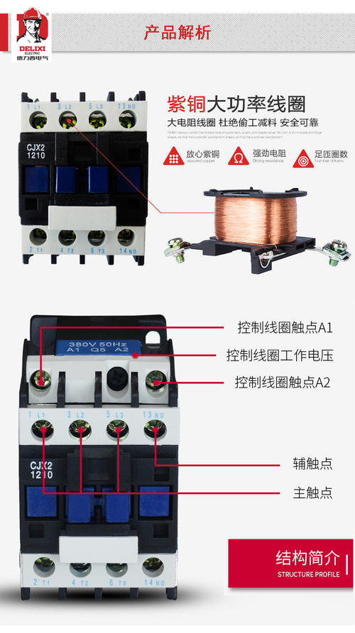 380接触器指示灯接线图