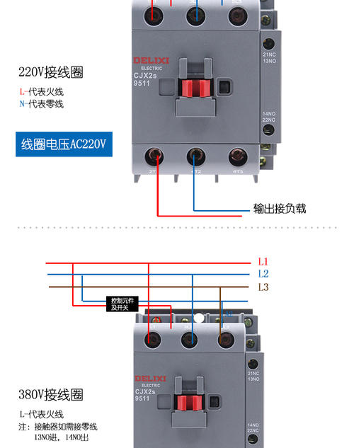 德力西380v接触器吸不住,380v接触器实物接线图,380v三相接触器接线图,施耐德380v接触器接线,三相德力西接触器接线,德力西1810接触器接线图解,德力西交流接触器接线图,德力西接触器接线图解,德力西3211接触器接线方法,德力西380交流接触器图,380老式接触器接线图,380接触器接线口诀,380交流接触器接线图解,380交流接触器实物接线,380接触器接线图视频,220v交流接触器接线图,220v接触器实物接线图,380v交流接触器怎么接,380v接触器接法,380v交流接触器不吸合,220v控制380v接触器图,接触器380v和220v区别,380v接线图,380v接触器接线图解,德力西9511接触器接线,380伏交流接触器接线图,单相220v接触器接线图,380v接触器安装视频,380v三相正反接触器接线图,380v按钮接触器接线图,380v交流接触器接线图,交流接触器接线图,9511接触器接线图,电机正反转,三相接触器的接线方法,380v交流接触器接法,三相电交流接触器接法,三相交流接触器接线图,接触器接线口诀,65德力西三相接触法图片,三相接触器接线图解法,三相接触器接线视频