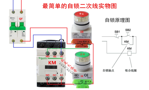 380交流接触器自锁图,380交流接触器接线图解,三相交流接触器接线图,220交流接触器接线图,交流接触器接线图,交流接触器正反转接线图,接触器自锁接线图大全,380v三相接触器自锁接线图,接触器自锁实物接线图,接触器自锁接线图,220v接触器自锁接线图,交流接触器自锁接成,交流接触器自锁原理,nc交流接触器能自锁吗,交流接触器nc如何自锁,380交流接触器实物接线,交流接触器互锁图解说明,交流接触器互锁实物图,220接触器自锁原理图,接触器自锁电路图,380老式接触器接线图,接触器接线图,接触器正反转互锁接线图,220v交流接触器自锁接线图,交流接触器自锁图纸,交流接触器自锁,三相交流接触器自锁接法,交流接触器nc怎么接线,220v接触器自锁实物图,接触器接线口诀,交流接触器,220v交流接触器接线图,交流接触器工作原理,最简单的自锁电路图,220交流接触器的接法,220v接触器实物接线图,交流接触器自锁接法图,交流接触器自锁实物图,交流接触器互锁接线图,交流接触器接线图解,交流接触器点动接线图,380v交流接触器接线图,接触器点动自锁接线图,接触器自锁互锁接线图,接触器互锁接线图,吸合开管咋接,自锁电路图接线图,接触器互锁实物接线图,接触器接点动自锁开关,最简单的互锁电路图,电动机自锁控制接线图,交流触器控制图,交流接触器接法,交流器电气连线图自锁,触电开关自锁接线图,互锁电路图接线图,接触器互锁,两接触器互锁电路,互锁电路原理,互锁线路图,互锁电路实物接线图,最基本的互锁电路图,自锁电路实物接线图