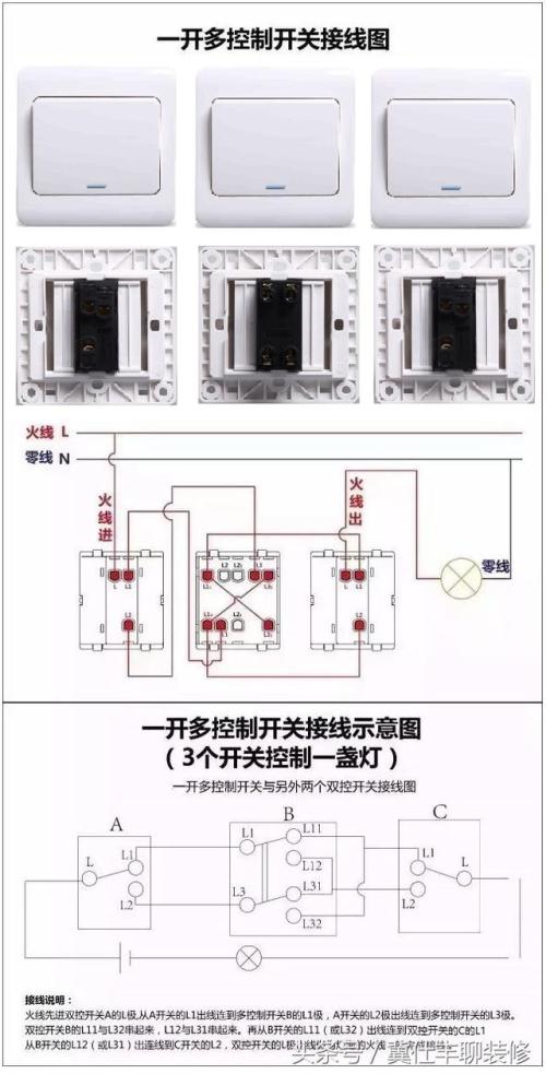 220v三个开关接线图