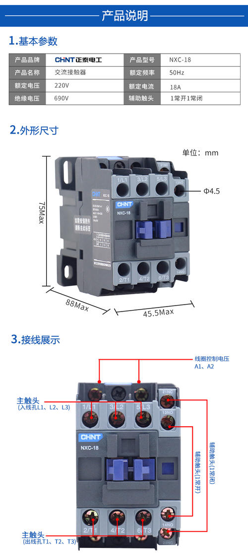 220v0910接触器实物接线图,1210接触器220v接线图,220v交流接触器接线图,220v接触器实物接线图,220v接触器接线图视频,220v开水器接触器接线图,正泰220v交流接触器,正泰交流接触器接线图,220接触器接线图解大全,接触器接线图220伏,380v交流接触器接线图,220v正反转实物接线图,220v启停开关接线图,220v路灯定时器接线图,220v时间控制器接线图,接触器220接线方法说明,家用220v接触器接法,220v时控开关和接触器,220v接触器,正泰继电器接线图,接触器实物接线图,交流接触器接线图,接触器接线图,接触器怎么接线,电机正反转,正泰交流接触器接法,chnt交流接触器接线图,正太交流接触器接线图,交流接触器接线图解,220交流接触器的接法,电接点压力表接线图,380交流接触器实物接线,nxc18接触器接线图220v,德力西220v接触器接线图,接触器cjx2正泰接线图,正泰时间继电器接线图220,空调220伏接触器接线图,接触器接线口诀,220v时控开关接线图,220v接触器自锁接线图,单相220v接触器接线图,220伏交流接触器接线图,220交流接触器接线图,nxc25接触器接线图220,380v三相接触器接线图,时间控制器接线图,时控开关接线图,时间控制器接触器线图,时控器接触器接线图,路灯时间控制器接线图,220交流接触器接时控器,时控开关接接触器图解,交流接触器,cjx2交流接触器,交流接触器工作原理,220接触器接法,二相交流接触器接线图