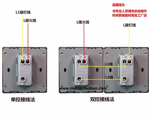 220v灯开关接线方法