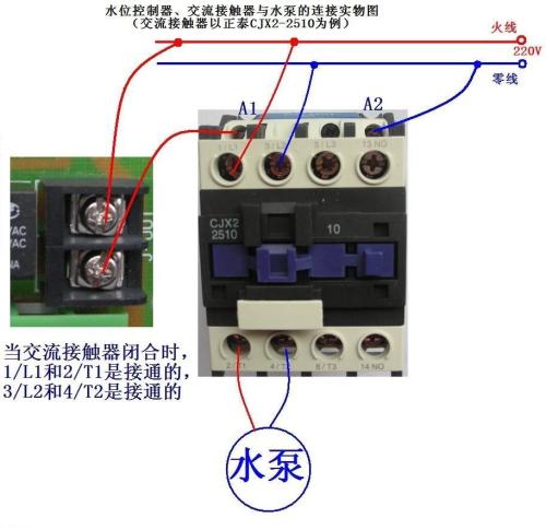 220v三个开关接线图