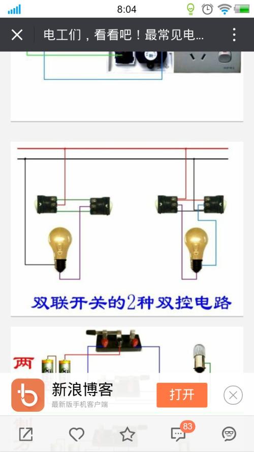 双联双控开关接线实物图,双联单控开关接线图解,双联双控开关接线图,双联二控二灯接线图解,双联双控接线图怎么看,双联开关接线图,双联双控开关2灯电路图,单联双控开关线路图,卧室双控开关接线图,两开双控开关接线图,二灯双控开关接线图解,床头开关双控灯接线图,一灯双控开关接线图,双控电灯开关接线法图,双控开关接线图实物图,楼梯间双控开关接线图,家用双控开关接线图,单刀双控开关接线图,双控开关带插座接线图,双控开关两种接线图,家庭双联双控开关接法,什么叫双联双控开关,双联双控开关接5根线,两个双联双控多种接线图,双联双控接线图示意图,双联单控接线图,双控双联开关两灯接线,两位双联开关接线图实物图,双联双控几根线效果图,明装双控开关接线图,双控开关电路图,双控开关接线图,开关接线图,单联双控开关,双控电路图,一灯两开关接法图,一灯双控,楼梯灯双控开关电路图,二灯二控开关接线图,双联双控开关接线图解,双联开关接线图实物图,双灯双控开关接线图示,单联双控开关接线图,双控开关怎么安装,电工双控开关接法,双控开关怎么接,一灯两开关接线方法,双控开关接线视频教程,公牛双控开关安装视频,二开双控开关接线图解,三联双控开关接线图解,双联开关,2个灯2个开关怎么接线,二灯二控开关接线实图,二灯双控开关两个接线,二灯二开关接线图解,两个开关控制两个灯,二灯单控开关接线图,双控开关怎么控制2个灯,二开单控开关接线图解,一个双控开关接两个灯,两控两灯怎么接线图解,双联单控开关接法,双联双控开关几根线,双联开关的接法图片,双联双控开关怎么接,双控开关接法示意图,法安通所有接线图,cob-21p开关接线图,双联开关怎么接,双连开关 接线,双联双控开关