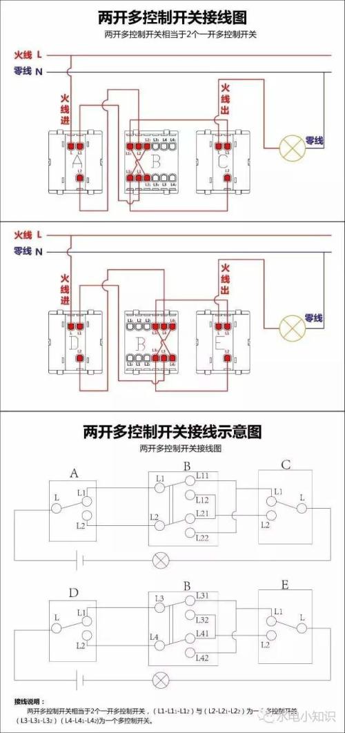 220v三个开关接线图