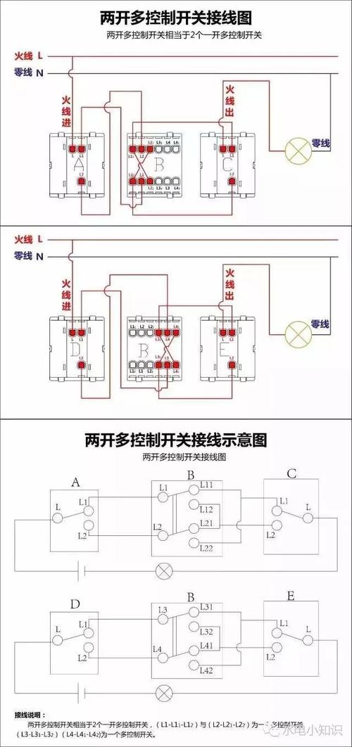 220v三个开关接线图