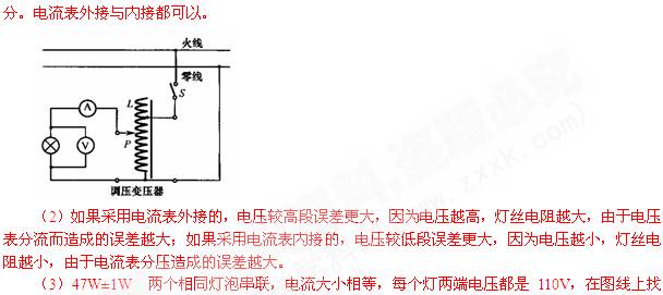 灯泡串联和并联图,串联两个灯泡图片,led灯条串联并联图解,灯并联好还是串联好,led灯片是串联还是并联,电池串联灯泡并联电路图,液晶灯条串联并联怎么安装,电线串联和并联图片,怎么判断两个灯泡并联,两个led灯可以并联吗,两个灯泡并联实物图,两个灯泡并联电路图,两个灯泡并联接线图,两个灯座串联电路图,两个led灯串联接线图,led灯管串联接法图片,五根led灯串联接法图片,串联灯泡怎么接图片,电流表并联在灯泡两端,多个灯泡串联接线图,10个灯泡串联怎么接线,6个灯泡串联实物图,并联和串联的特点,灯泡串联接线图,串联和并联的区别,串联灯泡实物接线图,一个开关二个灯电路图,220v串联电灯接线图,电路串联和并联图解,一个开关两个灯接线图,并联电路图和实物图,两个灯泡一个开关图片,两个电灯串联和并联,两灯泡串联和并联,灯的串联与并联电路,灯泡串联和并联哪种亮,led灯珠的串联与并联图,两个灯泡串联接线图,两个转向灯能串联吗,两个灯泡串联的实物图,电灯安装线路图,电灯线路安装图,日光灯和电灯泡并联,pmos典型驱动电路,led驱动可以并联吗,四硅驱动电路,led三色驱动,led单驱动和双驱动,单色光源串联驱动视频,双色分段驱动改单色,led驱动三色如何改成单色,4047四硅驱动电路图,led灯串联接法图片,led灯珠并联电流,多个led灯串联接线图,24只led灯串联电路图,节能灯灯条是并联的吗,自制220v led灯电路图,led灯条串联安装图解