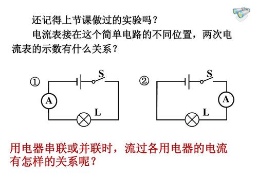 并联实物图画电路图,电工串联和并联电路图,最简单的并联电路图片,初三并联电路图怎么画,并联电路图图片,并联与串联电路图画法,并联开关电路图,画串联并联电路图窍门,简单的并联电路图,画并联电路图有技巧,并联电路图,串联并联电路图讲解,画并联电路图的口诀,并联电路图连接技巧,串联电路图和实物图10,怎样画电路图和实物图,电路图讲解和实物图视频,电路图讲解和实物图,电路图实物图,根据电路图连接实物图,并联实物图怎么画,测并联电路电流实物图,并联电泡实物图,画并联电路图连实物图1,电池并联讲解和实物图,6个灯泡串联实物图,串联和并联的区别,电阻的实物图怎么画,电路串联和并联图解,串并联电路规律口诀,两个灯泡串联接线图,初三物理画电路图视频,并联电路图和实物图怎么画,并联电路图和实物图技巧,串并联电路图和实物图,初中并联电路图和实物图,并联电路图和实物图的题,并联电路图实物图连接,串并联实物图画电路图,物理并联电路图怎么画,并联电路图怎么画,最简单的并联电路图,双联开关接线图,并联电路实物图,并联电路电阻公式,并联和串联的区别图,两个开关控制一个灯电路图,两个12v并联电压是多少,并联电路怎么连,串联电路图,三个灯泡并联实物图,家庭电路走线实际图,并联电路与串联电路的特点,并联电路实物图的连法,6个灯泡并联接线图,多个灯泡串联接线图,串联灯泡实物接线图,并联电路开关怎么接,灯泡并联电路及接线图,串联电路图和实物图,电流表电压表接线图