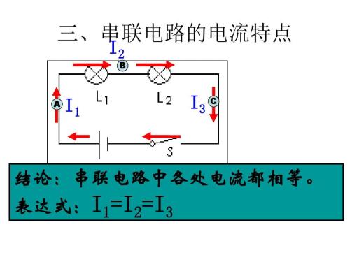 灯泡跟开关并联电路图,电池串联灯泡并联电路图,两个灯泡并联实物图,两个灯泡并联图,一节电池两个灯泡并联图,两个灯泡串联和并联哪个亮,两个灯泡并联接线图,两个电源并联电路图,电流表并联在灯泡两端,灯泡串联和并联哪个省电,4个灯泡并联实物接线图,三个灯泡并联电路实验,四个灯泡串联电路图,220v四个灯泡串连电路图,三个灯泡电路图,多个车灯并联电路图,灯泡并联亮还是串联亮,灯泡并联电路及接线图,灯泡串联和并联图,电路图中灯泡怎么画,开关控制灯泡电路图,继电器接灯泡电路图,灯泡串联电路图实物图,两个灯并联电路,串联灯泡实物接线图,多个灯泡串联接线图,并联与串联电路图画法,220v串联电灯接线图,一个开关两个灯接线图,一个开关二个灯电路图,两个小灯泡串联图片,10个灯泡串联怎么接线,并联电路图和实物图,一个灯泡并联两个开关,两个灯泡的电路图,灯泡串联接线图,串联和并联的区别,6个灯泡串联实物图,电路串联和并联图解,两个灯泡一个开关图片,两个灯泡并联实物电路图,四个灯泡并联电路图,三个灯泡并联电路图怎么画,三只灯泡的并联电路图,两个灯泡并联电路导线,两个灯泡并联接线视频,两个灯泡串联电路图,灯泡串联和并联哪个亮,三个灯泡并联接线图解,三个灯泡并联图,10个灯泡并联怎么接线,两个灯泡串联接线图,两个灯泡串联的实物图,两个100w灯泡串联功率,串联并联电路图讲解,如何串联两个灯泡线路图,220v灯泡串联接线图,两个灯泡组成串联电路,两个灯并联和串联图片,两个不同功率的灯泡串联,两个电源串联,8个灯泡串联实物图,二灯二控开关接线图,多个灯并联怎么接线