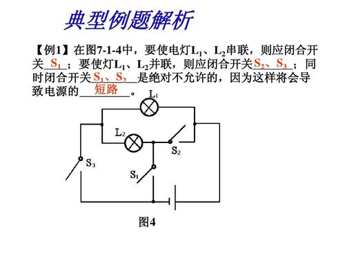 两个灯泡串联的实物图