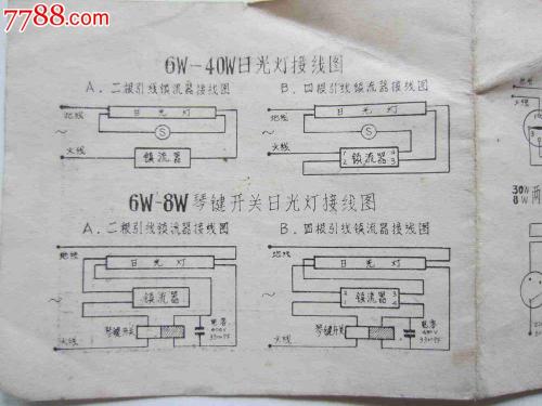 220v串联电灯接线图