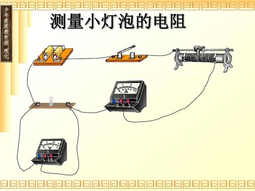 两个灯泡串联的实物图