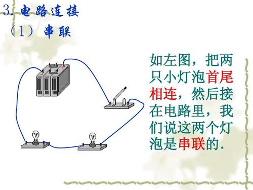 两个小灯泡串联图片,两个灯泡串联电路图,两个灯泡串联接线图,6个灯泡串联实物图,灯泡串联接线图,串联灯泡实物接线图,串联灯泡实物接线图380,220v灯泡串联接线图,灯泡串联和并联图,两个220v灯泡串联,两个功率不同的灯泡串联,串联电路电功率小灯泡,串联小灯泡实际功率,两个灯泡并联图,两个灯泡一个开关图片,小灯泡接线图,两个led灯串联接线图,3个灯泡串联在电路中,10个灯泡串联怎么接线,一根线串联四个灯泡,灯泡串联,灯泡串联功率计算公式,电阻串联灯泡功率怎么算,如何串联两个灯泡线路图,串联两个灯泡示意图,8个灯泡串联接线图,灯泡串联电路图实物图,串联灯泡怎么接图片,灯泡串联图,两个灯泡并联实物图,串联和并联的区别,两个灯泡并联接线图,一个开关二个灯电路图,多个灯泡串联接线图,220v串联电灯接线图,电路串联和并联图解,一个开关两个灯接线图,并联电路图和实物图,两个灯泡串联的实物图,四个灯泡串联电路图,小灯泡的串联和并联怎么画,两个灯并联电路,灯泡并联电路及接线图,并联与串联电路图画法