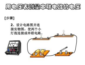 两个灯泡串联电路图,两个小灯泡串联图片,两个灯泡串联接线图,两个灯泡串联的实物图,怎么串联两个灯泡,220v串联两个灯泡,多个灯泡串联接线图,10个灯泡串联怎么接线,6个灯泡串联实物图,灯泡串联和并联哪个亮,接5个灯泡怎么串联,串联灯泡实物接线图,灯泡串联接线图,串联灯泡简单接线图,串联灯泡图片,串联灯泡怎么接线图,串联灯泡实物接线图380;220v灯泡串联接线图,灯泡串联和并联图,串联怎么接灯泡和开关,两个灯泡并联实物图,两个灯泡一个开关图片,两个灯泡并联图,两个灯并联电路,两个灯泡并联接线图,灯泡并联电路及接线图,并联与串联电路图画法,220v串联电灯接线图,一个开关两个灯接线图,一个开关二个灯电路图,并联电路图和实物图,串联灯泡实物接线图380,多个灯泡如何接线,灯串联连接图,多个led灯串联接线图,两个灯串联怎么接线,两个灯串联和并联的区别,220v两个灯串联接法图,220v灯泡串联接线图,串联和并联的区别,电路串联和并联图解