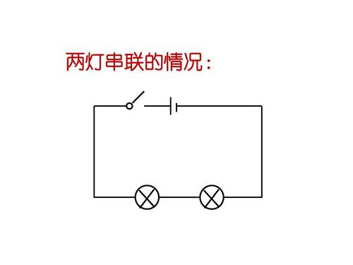 6个灯泡串联实物图