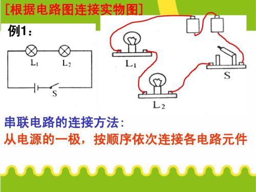 220v电灯串联实物图