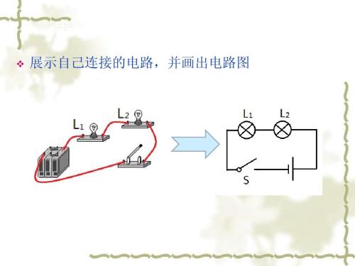 串联并联电路图讲解,串联和并联较复杂实物图,并联串联电路图画实物图,线路并联和串联实物图,串联并联电路图实物图,并联与串联电路图画法,串联和并联视频讲解,串联并联电路图图训题,串联和并联的接线图,先串联再并联的电路图,6个电瓶串联和并联图,串联和并联的电路图,画串联并联电路图窍门,锂电池串联和并联图,串联和并联的演示图,并联和串联的区别图,什么叫并联和串联图解,串联并联混联电路图,串联示意图和并联示意图,串联图和并联图怎么画,电线串联和并联图片,两个灯并联和串联图片,电路串联和并联图解,什么叫短路,串联和并联的区别,串联和并联口诀,串联怎么接线,初三物理电路讲解视频,判断串联和并联的窍门,画并联电路图的口诀,串并联电路规律口诀,串联和并联图怎么画,串并联电路教学视频,串联并联实物图讲解,并联和串联的电路图详细,并联串联电路图怎么画,电线串联接法图,串联并联口诀,间接并联电路图,2个12v电池并联图,并联电路图,并联和串联的特点,并联电阻公式,电工穿线串联和并联图,两个灯座串联电路图,二个行程开关怎样串联,万用表使用入门视频,并联电路图和实物图,灯泡串联和并联图,并联电路图片,串联灯泡接线图,串并联电路,串并联,多个灯泡串联接线图,先串联好还是先并联好,电瓶串联并联的接法图,串联电压和并联电流,电路图怎么画并联,电路元件是什么,串联和并联电路图,串联和并联的公式,初三物理画电路图视频,并联电路图怎么画视频,简单的串联电路图怎么画,串并联电路图,串联电路图,串联电路图怎么画,6个灯泡串联实物图,串联电路图和实物图,灯泡串联电路图实物图,10个灯泡串联怎么接线,220v串联电灯接线图,多个led灯串联接线图,电流表接线图电路图,串联电路图和实物图10,家用串联电路图实物,小学电路图和实物图,电流表电路图和实物图