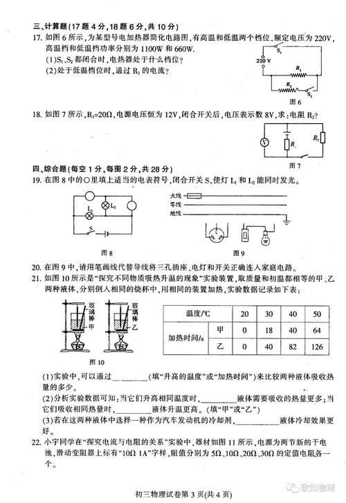 并联与串联电路图画法,短路和断路的区别,串并联电路规律口诀,2个12v电池并联图,串联分压并联分流口诀,判断串联和并联的窍门,物理串联和并联电路图,串并联电路的特点总结,串联和并联的区别,短路是什么意思,串联和并联的区别口诀,并联电路电阻公式,串联并联电路图讲解,串联和并联的电流电压,初三物理电路图讲解,电路图讲解和实物图,串联并联直流电路口诀,串联和并联口诀,判断串联并联反馈口诀,并联电路故障分析口诀,并联电路规律口诀,并联电路图口诀,画串并联电路图的口诀,画并联电路图的口诀,并联和串联的区别图,并联电路图怎么画,串联并联电阻计算公式,电路串联并联电路特点,20个基本电路图讲解,串并联电路的识别方法,电路串联和并联图解,串并联电路教学视频,并联电路图和实物图,串联电路电压公式,串并联电路识别诀窍口诀,串联和并联,电阻串联和并联的算法,串联并联电路图,串联和并联与电压的关系,串联和并联的公式,教你三步看懂电路图,串联并联电流电压关系,220v串联电灯接线图,并联和串联的特点,串联和并联的区别示意图,电瓶串联并联的接法图,复杂电路怎么看串并联,并联电路图怎么画视频,初三物理画电路图技巧,电路间串联和并联图解,串联和并联的电路图,并连和串连的电路图,物理串并联电路画图题,电路图符号大全,串联和并联的特点,串并联电路特点