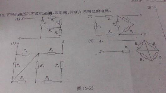 串联电路图和实物图