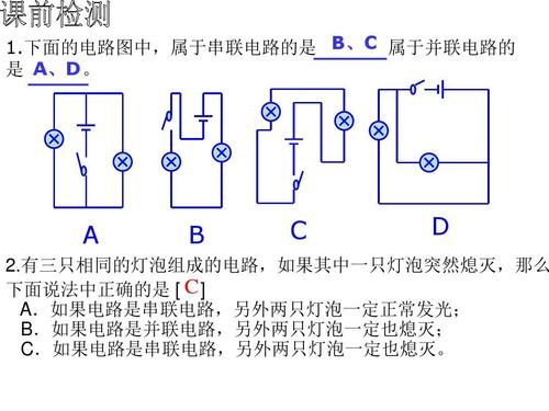 串联法的电路图怎么画,并联串联电路图怎么画,小学串联电路图怎么画,简单的串联电路图怎么画,家庭电路图并联串联怎么画,初三串联电路图怎么画,并联与串联电路图画法,串联电路图画法,画串联并联电路图窍门,并联串联电路图画实物图,画一个有开关的串联电路图,物理电路图怎么画,初三并联电路图怎么画,并联电路图怎么画视频,初三电路图怎么画,初中电路图怎么画,串并联电路图怎么画,复杂并联电路图怎么画,初中物理电路图怎么画,物理并联电路图怎么画,电路图怎么画并联,cad简单电路图怎么画,并联电路图怎么画,初中物理并联电路图,初中家庭电路怎么画,物理串并联电路分析,物理串联和并联电路图,并联线路图两种,初三物理电路图讲解,初三物理画电路图视频,并联电路图和实物图,电路串联和并联图解,短路的电路图怎么画,怎样画并联电路图的技巧,初中生画电路图的技巧,并联电路图画法,画电路图的方法和技巧,初三电路图画法视频,画家庭电路图口诀,电路图画实物图的口诀,画并联电路图的口诀,初三画电路图口诀,画一个简单的电路图,画电路图的注意事项口诀,电工画电路图视频,画并联电路图有技巧,怎样画电路图和实物图,初三电路图画实物图,如何判断串联和并联,串联和并联的区别,简单串联电路图,串并联电路教学视频,一控二的并联电路图,串并联电路规律口诀,电路图讲解和实物图,并联电路图,并联电路实物图怎么画,并联实物图怎么画,初三物理电路图技巧,并连和串连的电路图,串联并联口诀,多个灯泡串联接线图,串联灯泡实物接线图,串联和并联的接线图,串联并联电路图讲解,判断串联和并联的窍门,并联电路连接方式,两个灯泡串联接线图,串并联电路识别诀窍口诀,串并联电路图,并联电路怎么连,并联电路,复杂电路怎么看串并联