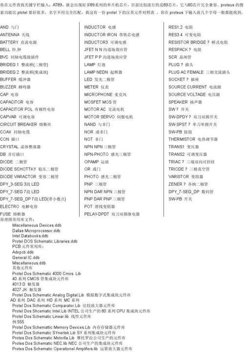 proteus220v交流电,220v降压5v电路图,220v转换为5v电路,自制220v转5v直流电源,proteus变压器参数设置,proteus220v转5v电源,220v转化为5v阻容电路,220v交流电转5v直流电,proteus整流桥怎么找,输入220v输出5v电路图,7805稳压电路220v转5v,proteus中220v电源设置,proteus8变压器怎么找,220v5v电源模块原理图,proteus中<a href=http://www.diangongwu.com/zhishi/jidianqi/ target=_blank class=infotextkey>继电器</a>220v,220v变5v变压器怎么制作,5v变20伏变压器,220v转12v变压器,220v变压器改12v教程图,protues220v转6v变压器,220v转12v变压器接电表,220v不用变压器降12v,220变12v变压器接线图,220v变5v电路,protues仿真220v转12v,220v转5v直流电源电路图,protues220v电压源,protues变压器,proteus交流电,protues中怎么设置电压,220v电压变压5v需要什么,220v交流变5v直流电路图,220v变5v简单电路,怎么把220v变成5v,220v交流变5v直流电源,220v变5v变压电路,将220v变成5v直流,220v变5v电压源电路图,220v变5v电路图,220v变压15v原理,交流220v电压变直流5v,220v变直流5v电路板,proteus调节变压器,proteus变压器怎么调,proteus变压器设罝,proteus变压器设置,proteus中变压器怎么找,proteus变压器,220v转5v<a href=http://www.diangongwu.com/zhishi/danpianji/ target=_blank class=infotextkey>单片机</a>,220v转5v6a电路,220转5v电源电路图,220v转5v电源模块,220v转5v阻容降压电路,220v转5v电源电路图,7805稳压电源电路图,单片机5v供电电源电路,阻容降压整流电路,220v串联电阻降压,220v大电流降压电路,220v降压5v要多大电阻,5脚贴片芯片220v转5v,220v降压12v要多大电阻,220v接led用多大电阻,220v串6欧电阻降压多少,5v降压3v串多大电阻,220v能用电阻降压吗,220v降100v需要多大的电阻