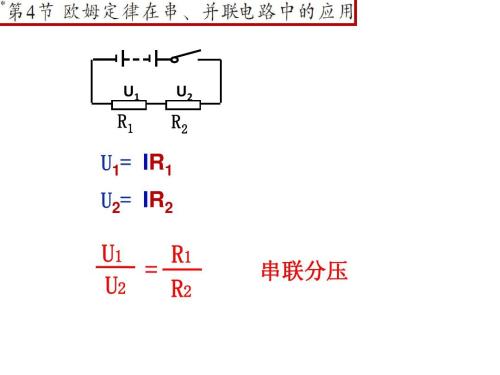 并联电路图怎么画,怎样画电路图和实物图,画并联电路图的口诀,物理并联电路图怎么画,并联电路图和实物图,画并联电路图有技巧,串联并联电路图讲解,并联电路实物图怎么连,初三并联电路图怎么画,根据电路图连接实物图,简单的并联电路图,初三物理画电路图视频,电路图画实物图,串联和并联的区别,电路图讲解和实物图,实物图图并联怎么画,并联电路实物图怎么画,画并联实物图的口诀,并联电路实物图怎样画,并联实物图画电路图,并联电路实物图画法讲解,电路并联实图怎么画,并联串联电路图怎么画,并联电路图怎么画视频,画串联并联电路图窍门,物理串并联电路画图题,并联实物图连接的技巧,测并联电路电流实物图,三个灯泡并联实物图,物理电路实物图怎么画,电阻的实物图怎么画,实物图怎么画,电路图画实物图应用题,实物图画电路图例题,电路图画实物图20道题,看实物图画电路图视频,6个灯泡串联实物图,并联与串联电路图画法,电路串联和并联图解,串并联电路规律口诀,两个灯泡串联接线图,并联电路图,并联电路图连接技巧,并联电路图画法,串并联电路教学视频,初三物理电路图技巧,串联图和并联图怎么画,plc梯形图并联怎么画,并联电路图画法四年级,并联电路图几种画法,并联电路实物图的连接,简单并联电路图怎么画,复杂电路怎么看串并联,并连和串连的电路图,串联并联口诀,电路图符号大全,串联并联电路图,串联和并联的特点,串并联电路特点,初三物理电路图讲解,串并联电路的识别方法,初中物理并联电路图,物理并联电路视频教学,并联电路图实物图连接