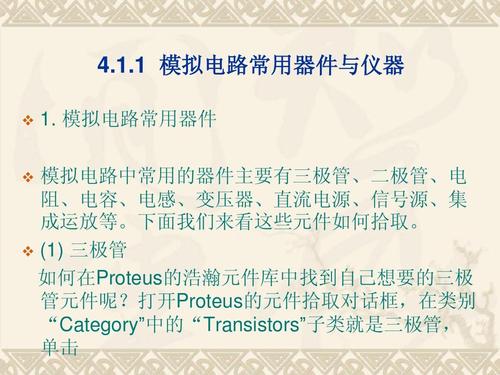 proteus变压器参数设置,protues变压器参数设置,proteus变压器设置,protues变压器设置,proteus中变压器怎么找,proteus变压器,protues220v转6v变压器,proteus中整流桥,proteus调节变压器,proteus变压器怎么调,proteus中电压表怎么找,proteus变压器 220变8;proteus变压器设罝,proteus电压表,proteus8变压器升压设置,proteus变压器在哪,proteus元器件变压器,proteus中变压器在哪,proteus可调变压器,proteus8变压器怎么找,proteus变压器220v变5v;proteus变压器怎么找,proteus里面有变压器吗,proteus8变压器设置,proteus元件库对照表,proteus电容在哪,proteus普通二极管在哪,protuse变压器是什么,proteus电压表怎么找,proteus整流桥怎么找,proteus二极管叫什么,protues变压器在哪,变压器proteus,变压器在proteus中的名称,proteus桥式整流桥电路图,proteus设置电源电压,proteus直流稳压电源,proteus220伏交流电,proteus元器件图标大全,proteus中驱动叫什么,proteus交流电源,proteus变压器220v变5v,protues变压器,proteus耦合变压器,proteus变压器设罝,proteus怎么选择变压器,proteus中变压器的仿真,proteus变压器怎么找,proteus如何放置变压器,proteus变压器怎么设置