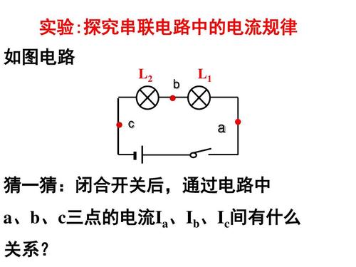 串联并联口诀,串联和并联的区别,串联电路电流公式,欧姆定律,并联电路电流特点,串联电路图,串联电路电流相等,并联电路电流,并联电路电压规律,串联电路电流与电压,串并联电路规律口诀,电池串联和并联的容量,串联电路电流为何处处相等,并联电路电流分配规律,为什么串联电路电流相同,串联电路中电流处处相等,在串流电路中电流处处相等,串联电路中电流相等吗,串联电路中电流各处相等,串联电路中为什么电流相等,电流处处相等一定是串联吗,串联电流处处相等,串联电路电压处处相等吗,为什么电流处处相等,电流速度处处相等吗,串联电路电流关系,探究串联电路电流规律,串联电流相等吗,串联电路电流怎么算,串联电路电流规律,电路中串联什么相等,串联电路的各处电压相等吗,并联电路中的电流分布,并联电路的电流之比为,并联电路中分电流之比,并联电路各支路电流,串联电路分压原理,为什么并联电路电压相等,串联电路中电流一定吗,如何理解串联电路电流相同,串联电路中电流的特点,串联电路中的电流有多大,电流相等一定是串联吗,并联电流相等吗,电荷有哪两种形式,带电感线路的功率因数,串联和并联的电流电压,用电器消耗的是什么,串联电压相等吗,总电流电源电流,并联电路电压,欧姆定律公式,串联电路,并联电路中电阻规律,电源电动势和电源电压,在断电之后 电动机停转,复合按钮的电工符号是,电压表内阻越大越好,符号a表示交流电源,吸收比是用兆欧表测定,并联电路中电流的规律,电容器的容量就是电容量,电流电压电阻的关系