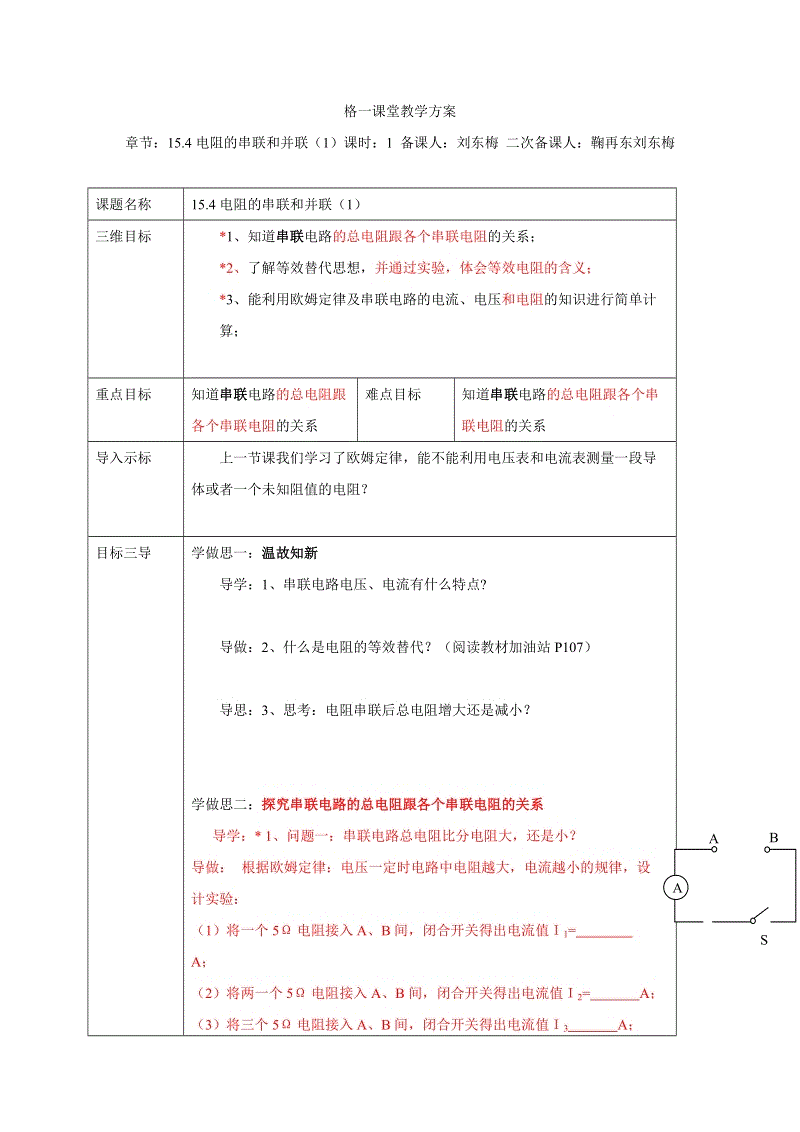 220v串联电灯接线图