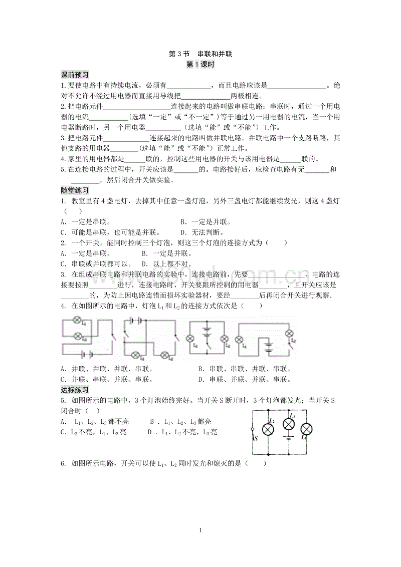 220v灯开关接线方法