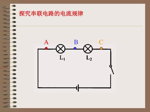 串联开关接线图,并联电路连接方式,串联并联口诀,并联电阻计算公式,并联与串联电路图画法,串联电路的定义,串联电路电阻,并联电路怎么连,串联电路电压规律,并联电路图和实物图,电路串联和并联图解,串联和并联的区别,串联灯泡接线图,串联电路特点,并连电路,串联电路的基本特点,串联电路教学设计,串联并联电路实验视频,串联电路具有以下特点,串联电路公式,串联电路分压特点,串联并联电路图讲解,串联电路电阻公式,串联电路的灯会一起吗,并联电路,串联电路图和实物图,两个开关控制一个灯电路图,220v串联电灯接线图,串联电路定义,串联和并联的区别图片,并联电路三大特点,家庭电路图并联和串联,串联灯泡实物接线图,串联电路电流,并联电路图片,一根电线怎么串联2个灯,串联和并联,家庭电路串联接法,串联电路的特点及应用,串联电路电压,串联电路和并联电路的特点,串联电路图片,什么叫并联和串联电路,判断电路图串联并联,串联电路特点公式,怎样判断串联并联电路,串联电路实物图,串联电路电阻规律,串联电路图,什么是串联电路,电路图回路怎么数,堆成电路方法,节点法分析复杂电路图,简单的异或门电路图,电路图,初三物理电路图讲解,简单电路图,初中物理电路图,家庭电路图,电路图怎么看图接线,初中最简单10个电路图,正反转电路图,初三电路图,电路图讲解和实物图,简单电路图入门,正反转控制电路图,并联电路电压的特点,简述串联电路的特点,串并联电路特点,并联的特点,并联电路特点,并联电路的定义,串联电路电流处处相等,串并联电路规律口诀,并联电路图,串联电路的特点,串联和并联的连接方式,串联电路中电压的规律,串连电路电阻特点,串联和并联的电流电压,什么叫串联,串连电路,串流电路,并连和串连的电路图,怎么样看串联并联,判断串联和并联的窍门,并联和串联的区别图,串并联电路的识别方法,节点法判断串并联电路,如何分辨串并联电路,串连和并联的电路图,复杂电路如何看串并联,串并联电路,串联电路和并联电路教案,串并联电路教案,判断串并联电路的方法,并联电路实物图的连接,串联和并联电路教学设计,并联电路电流规律教案,电流的测量教案,初中串并联电路教案,串联和并联的实验步骤,什么叫串联电路,什么是串联和并联,什么是并联电路,什么叫做并联电路,什么是并连电路