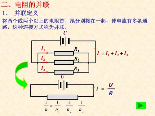 并联电路电阻总和公式,并联电路总电阻小于任一,并联电路总电阻公式,并联电路电阻减小总电阻,并联电路的总电阻测算,并联电路中总电阻等于,并联电路总电阻怎么算,并联电路总电阻等于,并联电路总电阻小于,并联电路电阻关系,并联电路一个电阻变大,并联电路电阻公式推导,串并联电路中电阻,并联电路电阻计算,并联电路电阻公式,并联电路电阻怎么求,并联电路电阻越并越小,并联电路各支路电阻,并联电路中电阻的规律,并联电路电阻值怎么算,并联电路拿掉一个电阻,并联电路电阻公式化简,并联电路电阻规律,并联电阻求和,并联电阻公式,并联电阻计算公式,相同电阻并联计算公式,阻抗并联计算公式,电阻并联怎么算,电阻串并联计算器,等效电阻,多个电阻并联公式,电阻计算方法,电阻串联和并联的算法,并联电路电阻特点,并联电路中间加个电阻,并联电路中电阻分配,电阻并联后总电阻变化,多个电阻并联的总电阻,并联电阻越多总电阻,并联一个电阻总电阻,总电阻公式,串联电路中电阻怎么求,串联和并联的区别,并联电路分流公式,功率公式,总电阻,色环电阻图片,3个电阻并联怎么计算,电流公式,并联电路电流公式,三个电阻并联分流公式,并联电阻总电阻,功率的计算公式,并联电压计算公式,总阻抗公式,电阻并联计算器,总电阻怎么求,r总公式并联,并连电阻,并联和串联的区别图,2个电阻并联的电阻值,欧姆定律并联电阻公式,并联电路图和实物图,3个并联电阻计算公式,并联电路电压处处相等,4个电阻并联的电阻怎么算,并联电路图,并联电阻越并越小,并联电阻的作用,并联电阻计算公式推导,并联电阻怎么算,并联电阻计算器,串联并联口诀,电容串并联电路特点,简述串联电路的特点,串联电路电阻公式,串联电路的基本特点,并联与串联电路图画法,串联和并联的特点,串联电路具有以下特点,串联并联电路图讲解,串并联电路特点,串并联电路规律口诀,串联电路电压规律,串联电路的特点,串并联电路的识别方法