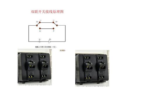 双联双控开关接线图,公牛双联开关接线图,双联开关实物接线图,双联开关接线图实物图,房间双联开关接线图,单开双联开关接线图,照明双联开关接线图,双联开关接线图一个灯,电灯双联开关接线图,220v双联开关接线图,家用二控一开关接线图,明装双联开关线路图,单控双联开关实物图,双联开关<a href=http://www.diangongwu.com/zhishi/dianlutu/ target=_blank class=infotextkey>电路图</a>,双联开关的接法图片,电灯双联开关电路图,双联双控开关电路图,双联单控开关图例,双联双控接线图怎么看,双控开关接线图,两开双控开关接线图,床头开关双控灯接线图,三连开关怎么接线图,一灯两开关接法图,双控开关接线图实物图,二灯二控开关接线图,双联三位开关接线图解,双联开关带插座接线图,飞利浦双联开关接线图,两位双联开关接线图,家用开关接法和接线图,双联开关怎么安装线路图,家用双联双控开关接线图,双联双控开关接线图解,家庭双联开关接线图解,双联单控开关接线图解,单相双联开关接线图,双联开关接线图,电暖气双联开关接线图,两个灯双联开关接线图,双联双控开关接线图实物图,双联开关接线图怎么看,双控开关电路图,双控开关怎么接,电灯双控开关接线图,双控两灯开关接线图解,一个灯一个开关接线图,一灯两开关接线方法,双控开关有几种接法,双控开关带插座接线图,两个开关控制一灯接线,一灯双控开关接线图,双联单控开关接法,单控双控开关,双联双控开关几根线,三开三控开关接线图解,单联三控开关接线图,开关接线图,单联双控开关,双控电路图,一灯双控,楼梯灯双控开关电路图,双控电灯开关接线法图,单连双控,三联开关接线图,单联双控,双连开关接线图,单联双控开关接几根线,单开双控开关接线图,双联单控开关,单联双控开关接线图,三联开关接线图 三控,双联开关有几种接法,二控一灯实物接线图,两边插座双控开关接线图